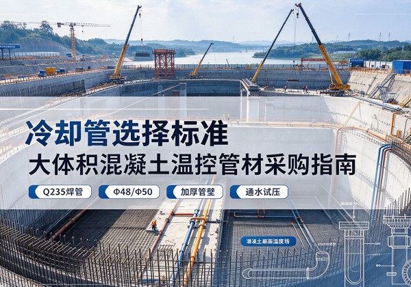 自流井冷却管选择标准